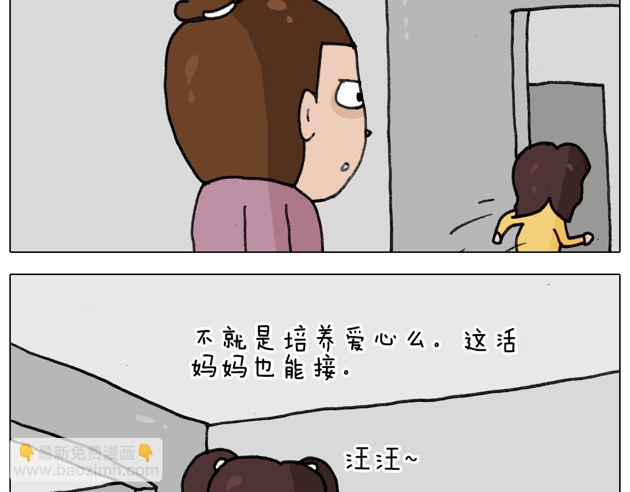 第340话 养条狗都不容易40
