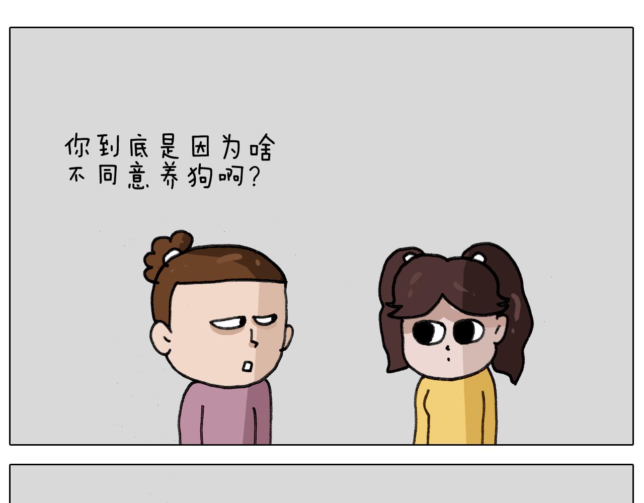 第340话 养条狗都不容易43