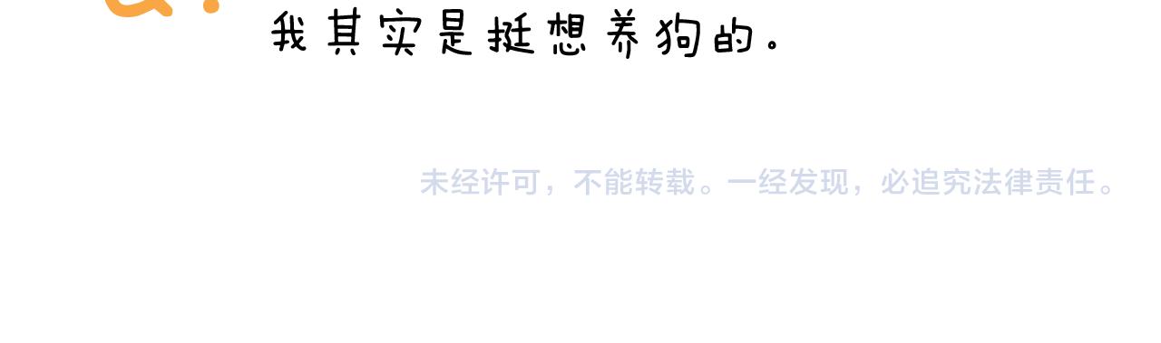 第340话 养条狗都不容易49