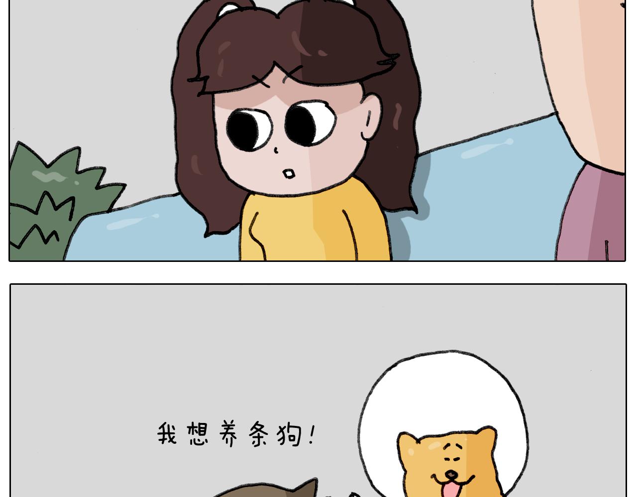 第340话 养条狗都不容易7