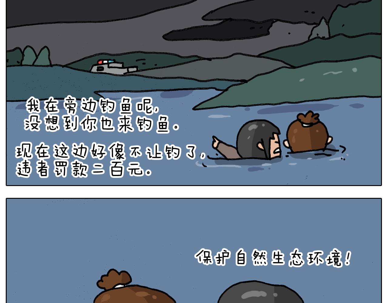 第341话 水猴子伤我分毫43
