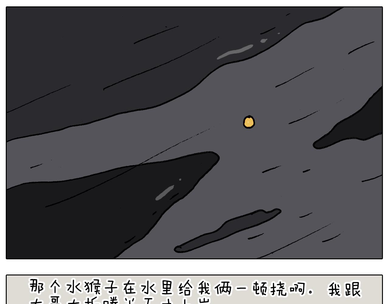 第341话 水猴子伤我分毫48