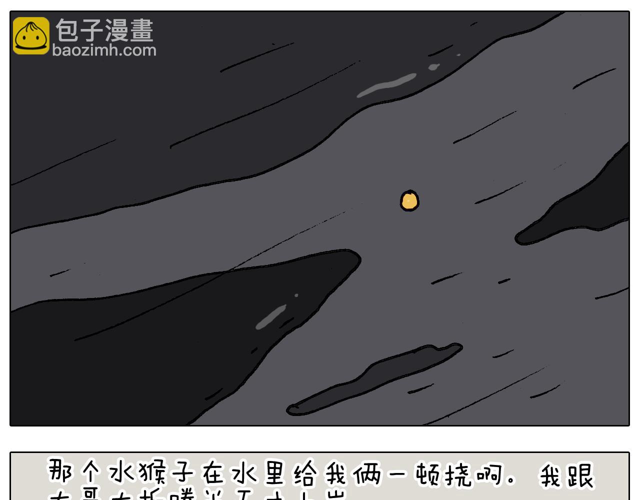 第341话 水猴子伤我分毫52