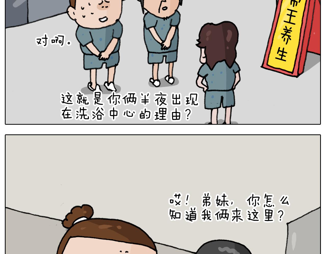 第341话 水猴子伤我分毫55
