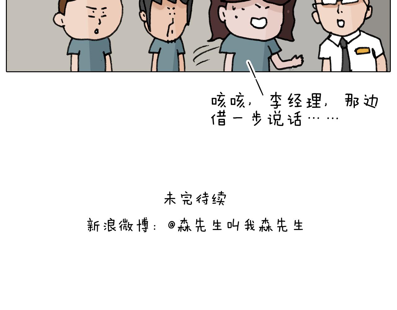 第341话 水猴子伤我分毫57