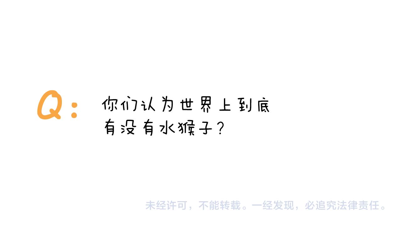 第341话 水猴子伤我分毫58