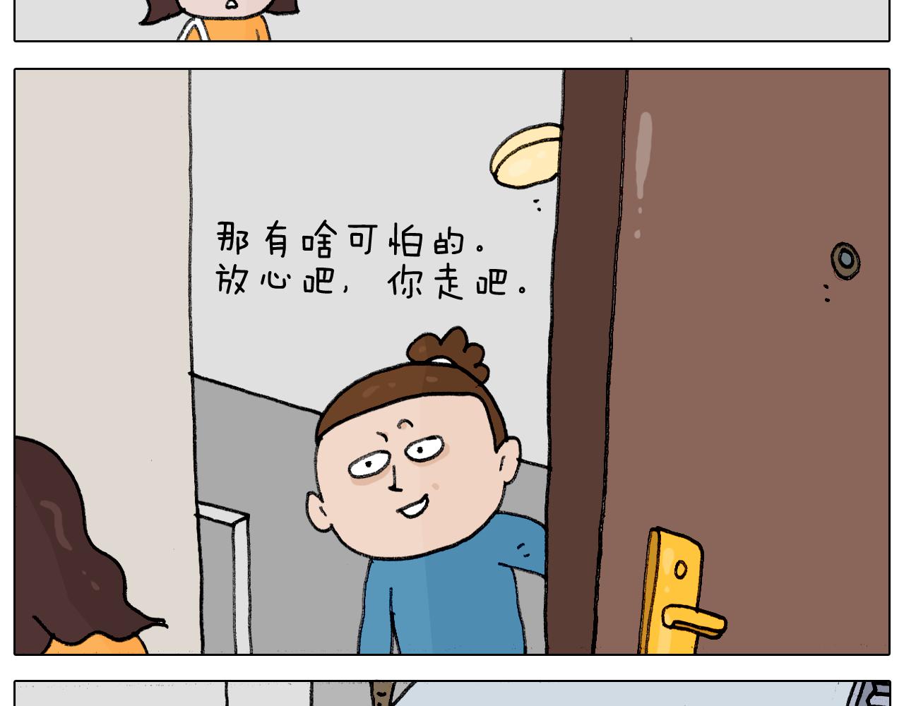 第341话 水猴子伤我分毫60