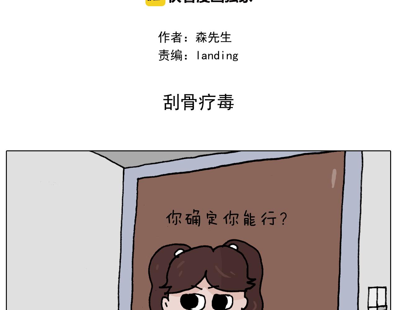第342话 刮骨疗毒1