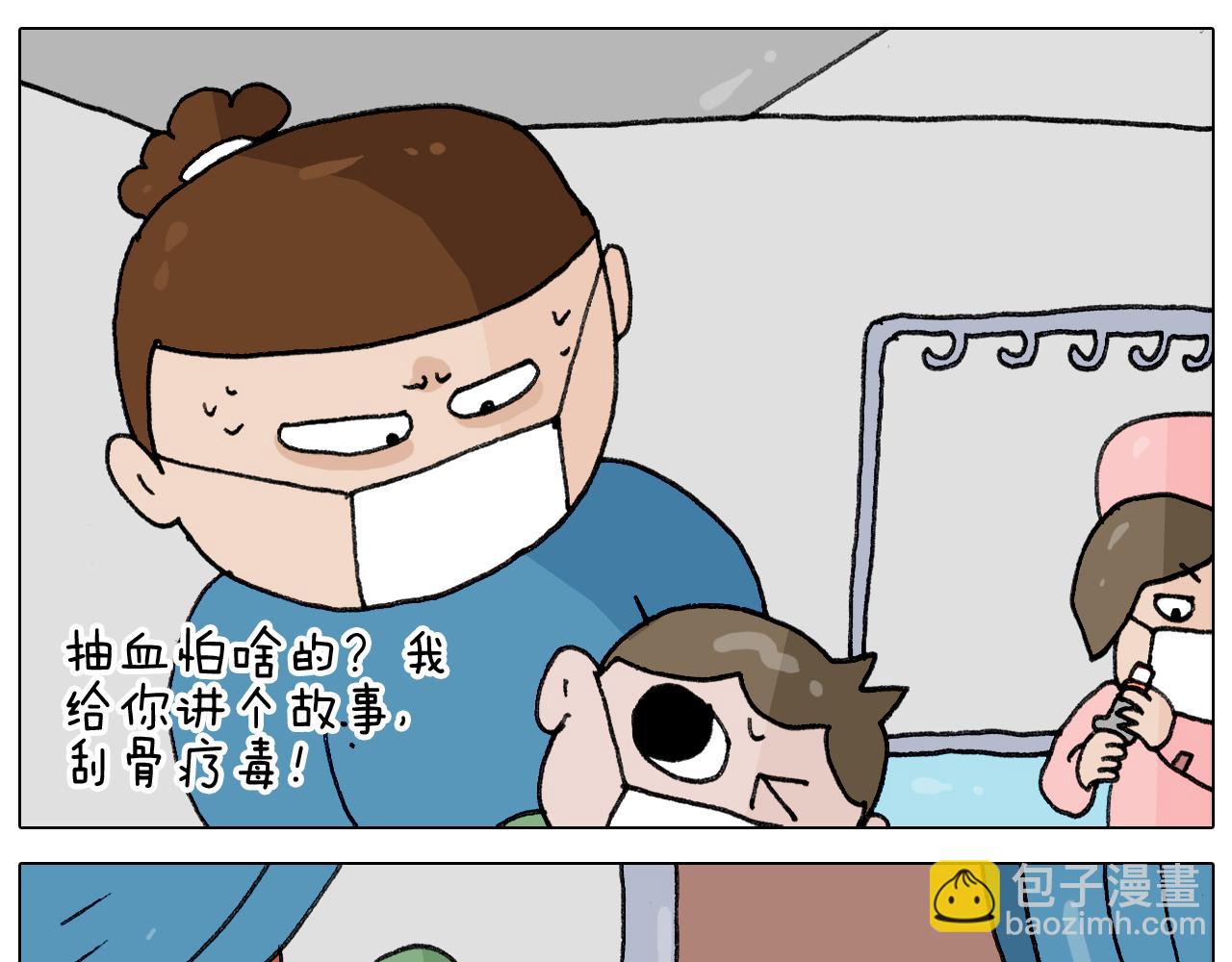 第342话 刮骨疗毒16