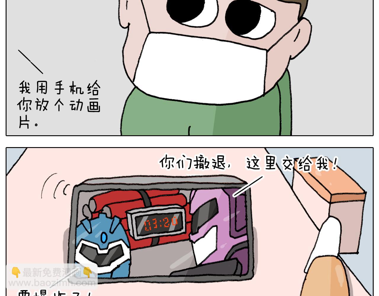 第342话 刮骨疗毒19