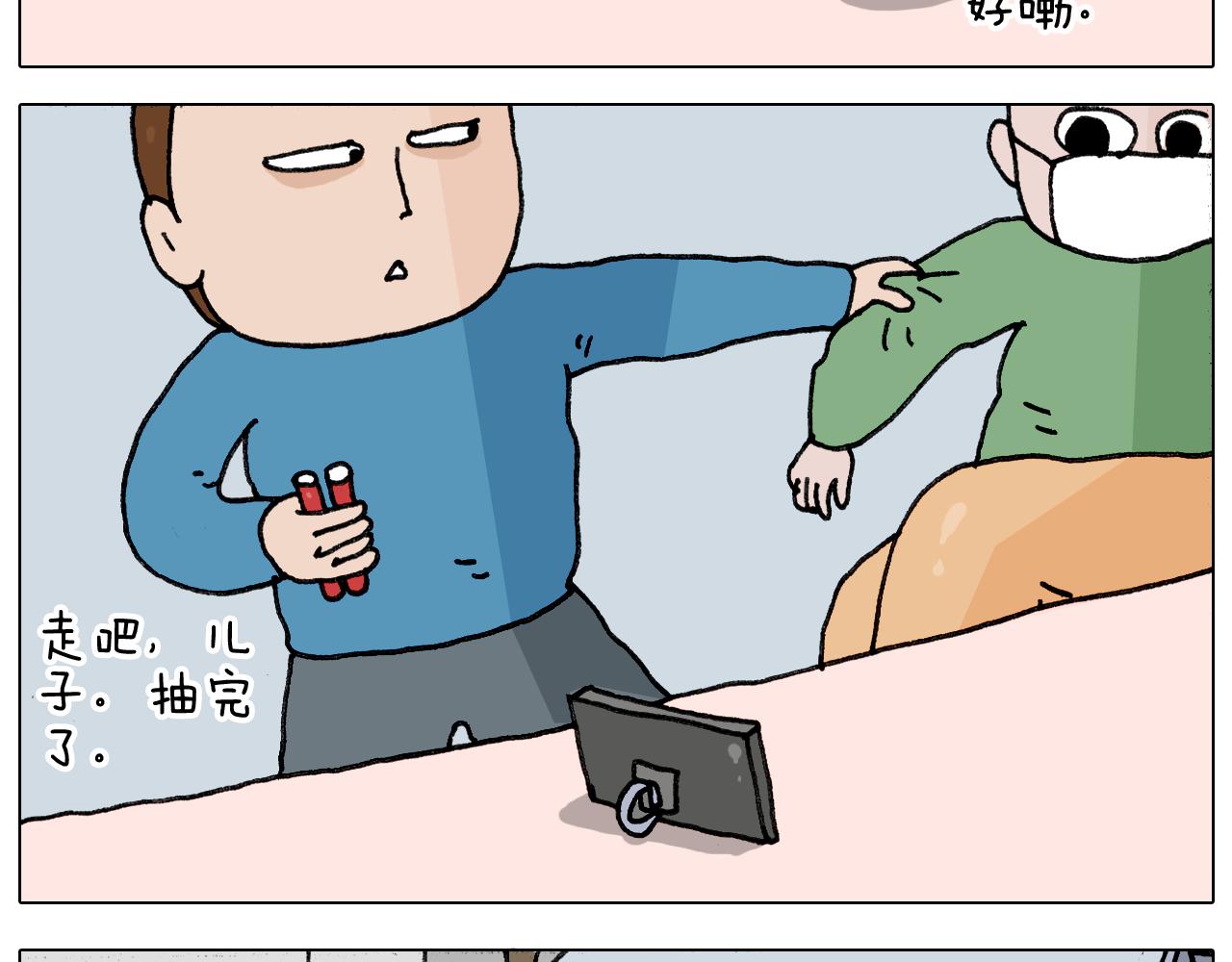 第342话 刮骨疗毒22