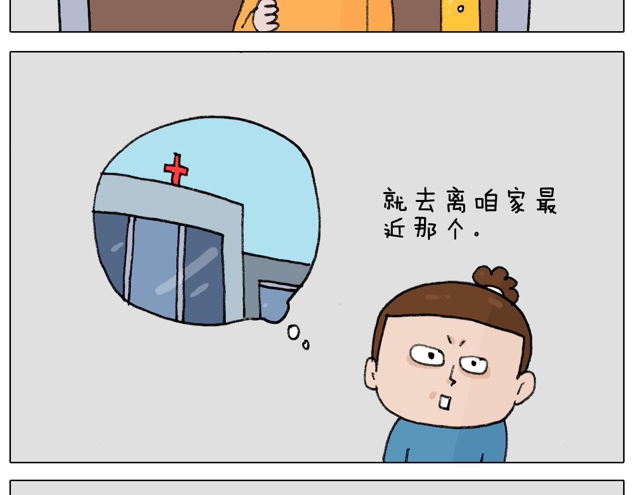 第342话 刮骨疗毒4