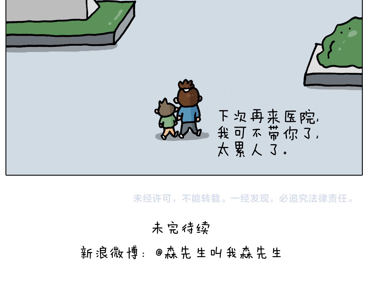 第342话 刮骨疗毒48