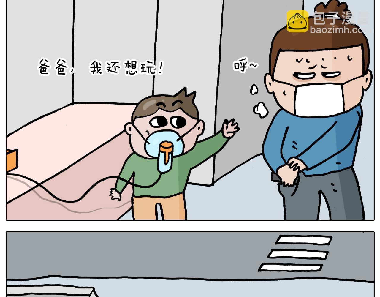 第342话 刮骨疗毒51