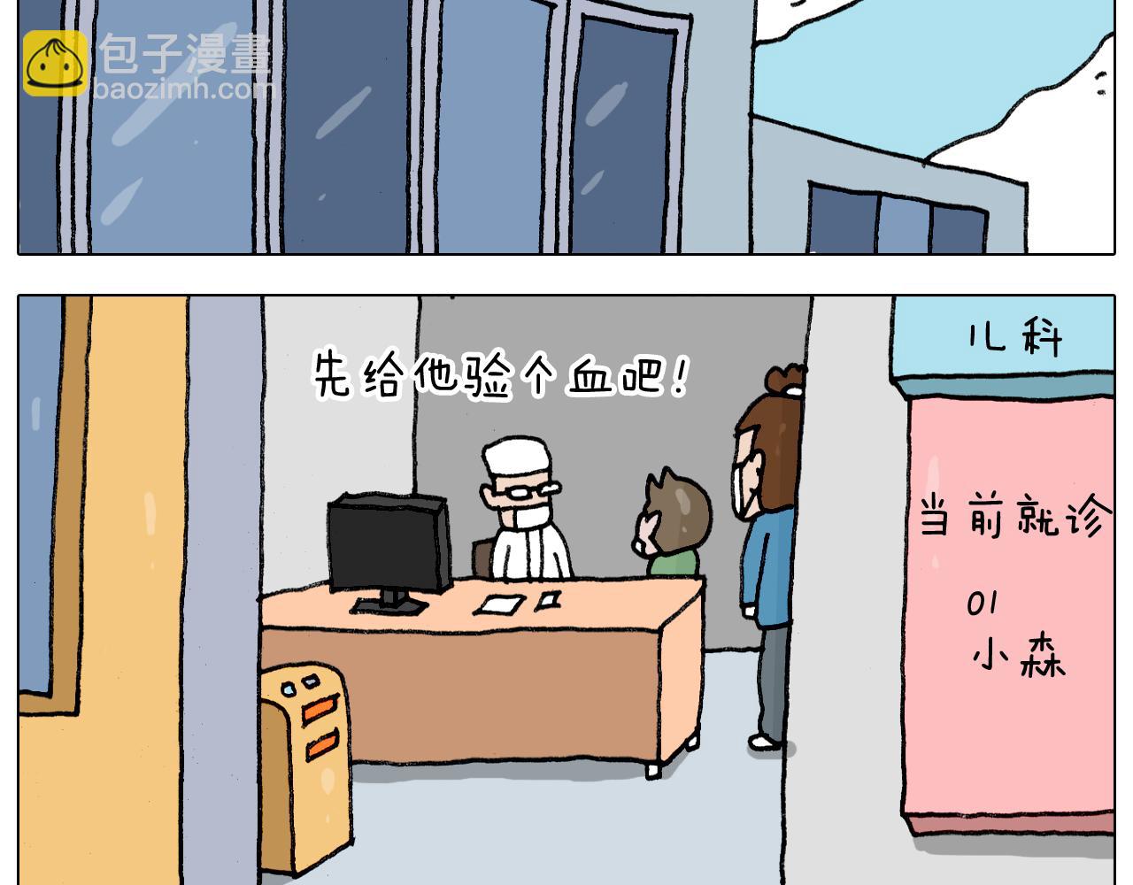 第342话 刮骨疗毒9