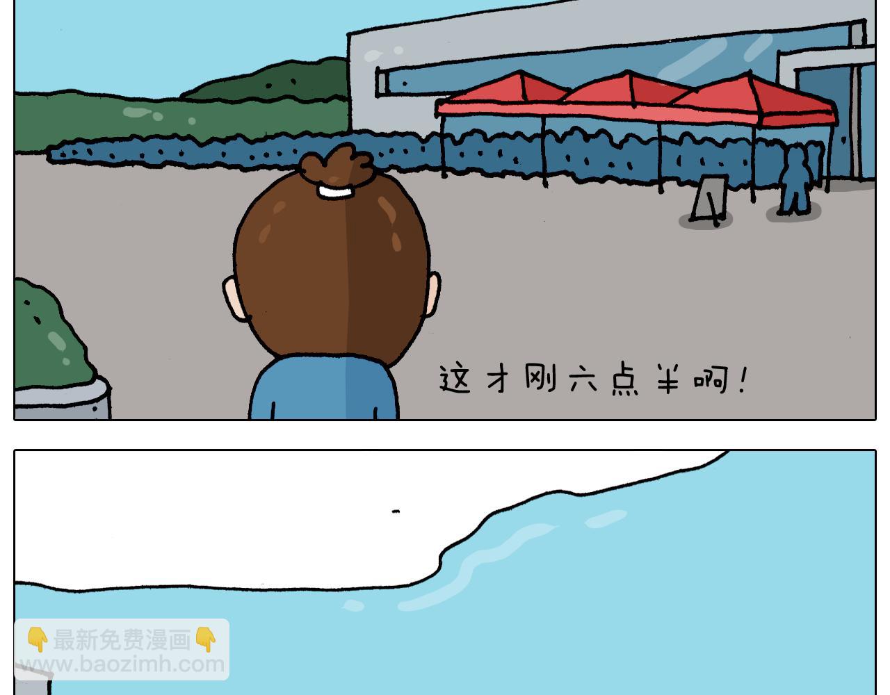 第343话 你打疫苗了吗18
