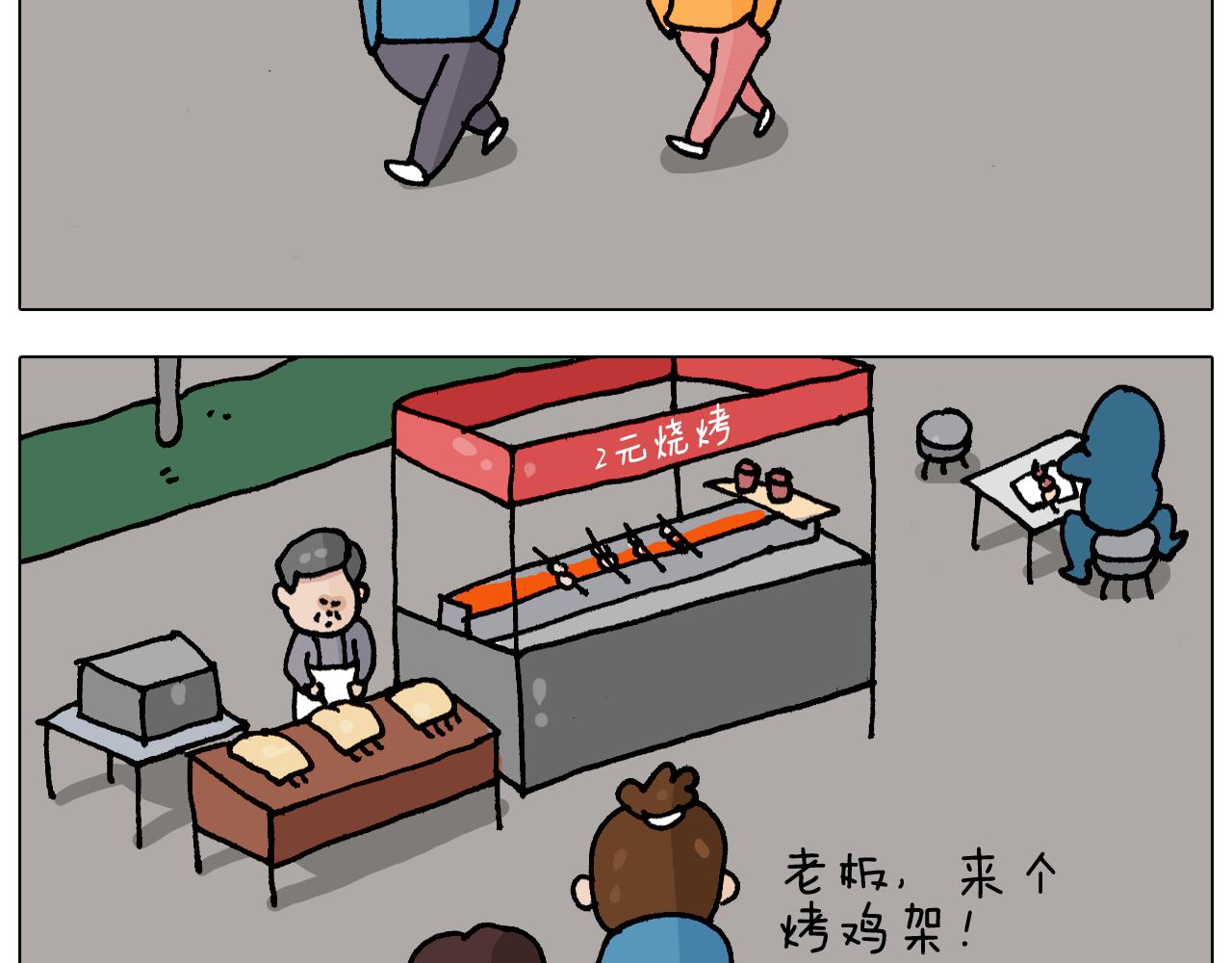 第343话 你打疫苗了吗27