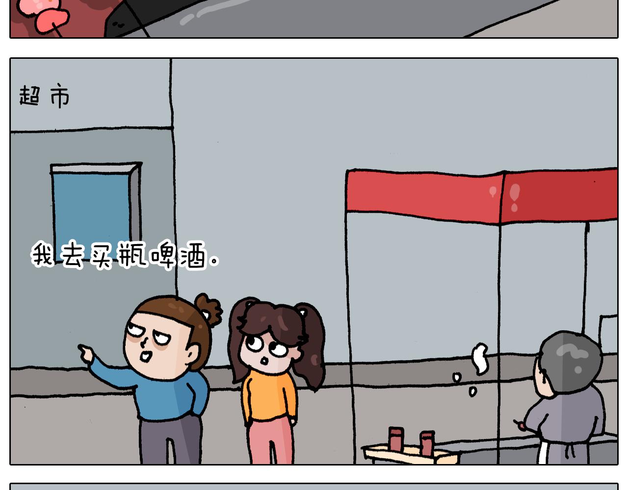 第343话 你打疫苗了吗29