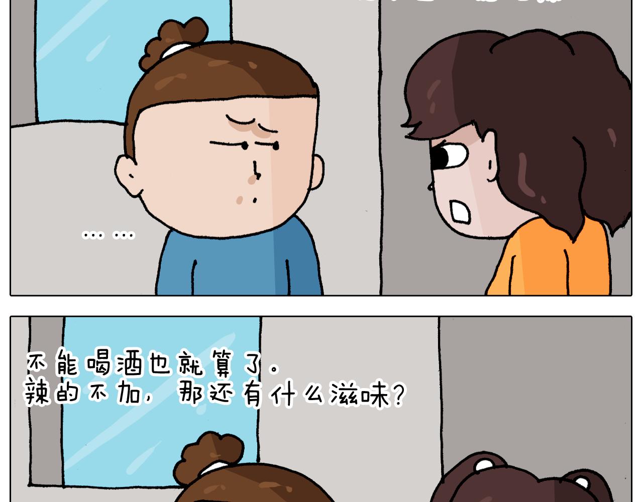 第343话 你打疫苗了吗33