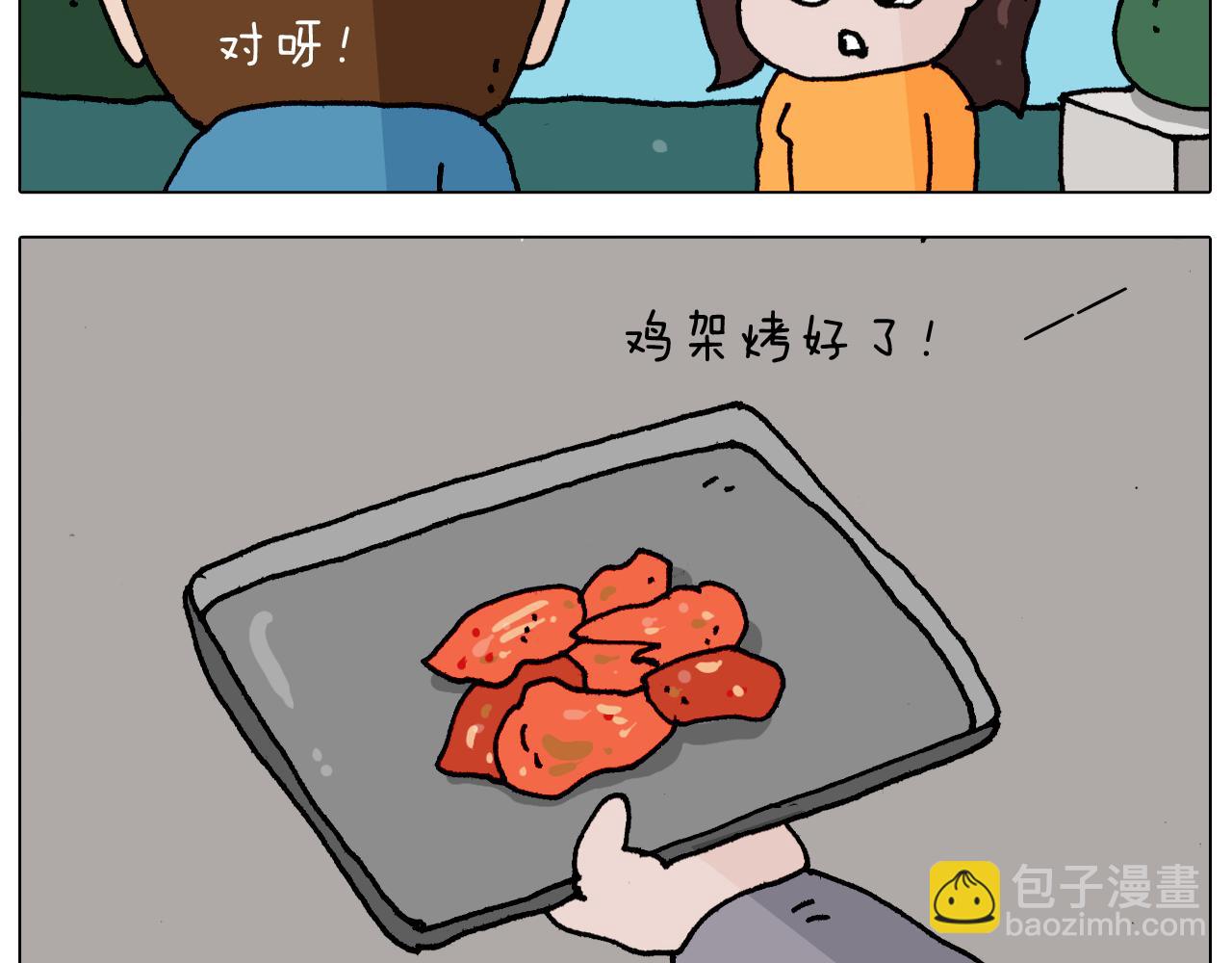 第343话 你打疫苗了吗36
