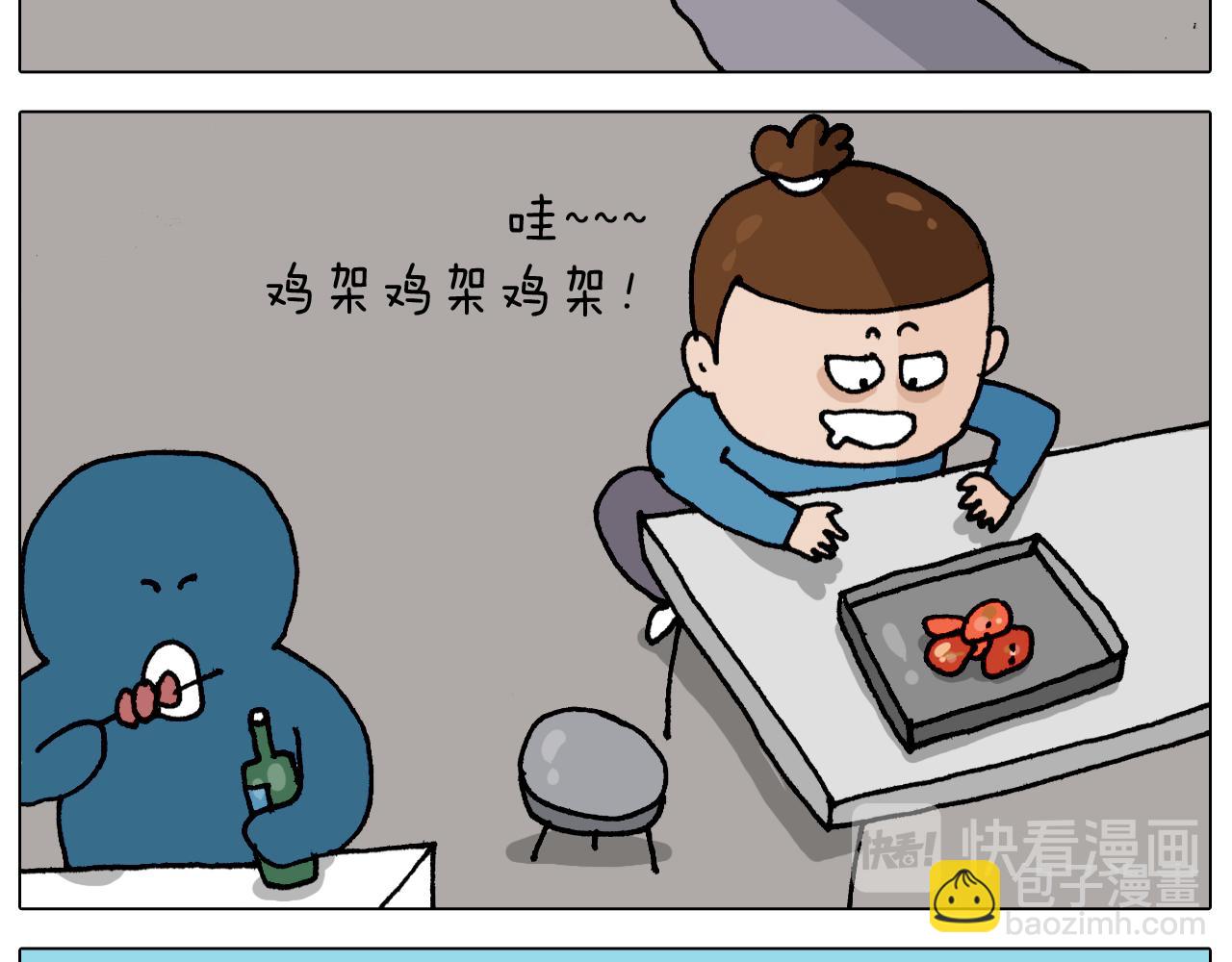 第343话 你打疫苗了吗37