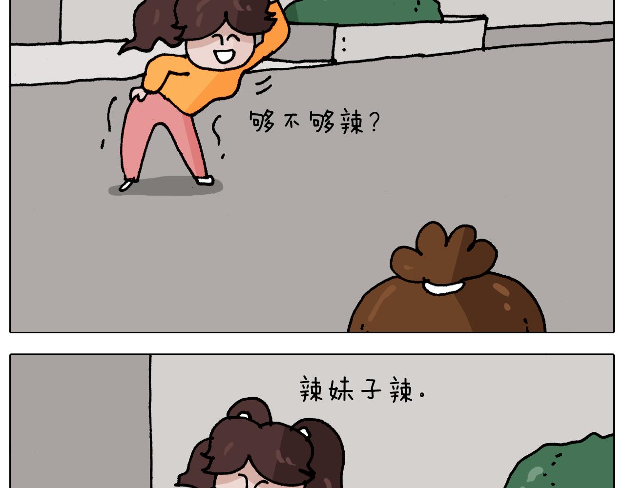 第343话 你打疫苗了吗39