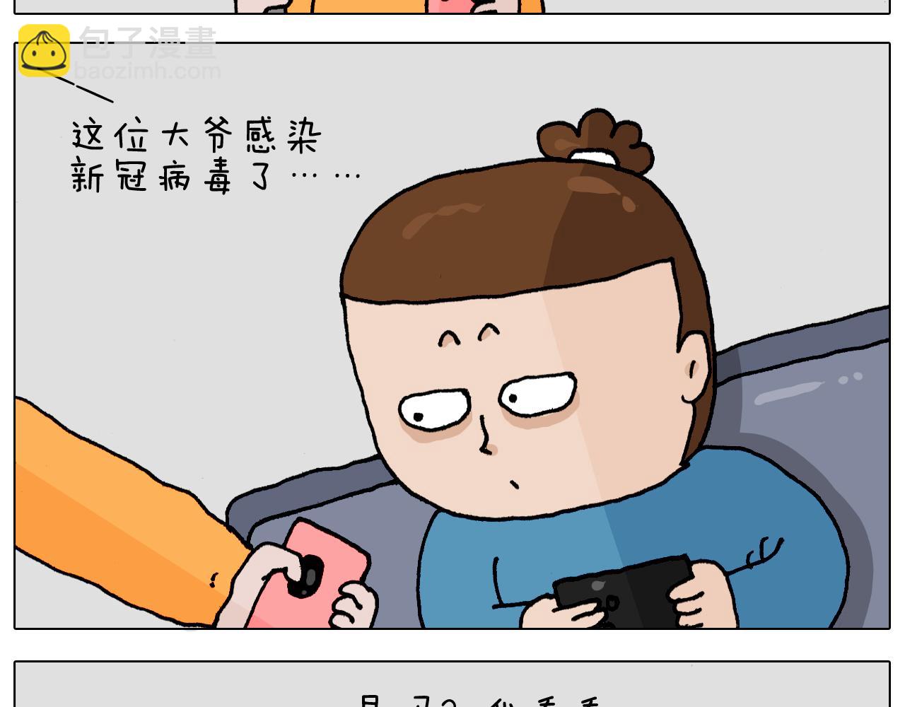 第343话 你打疫苗了吗4