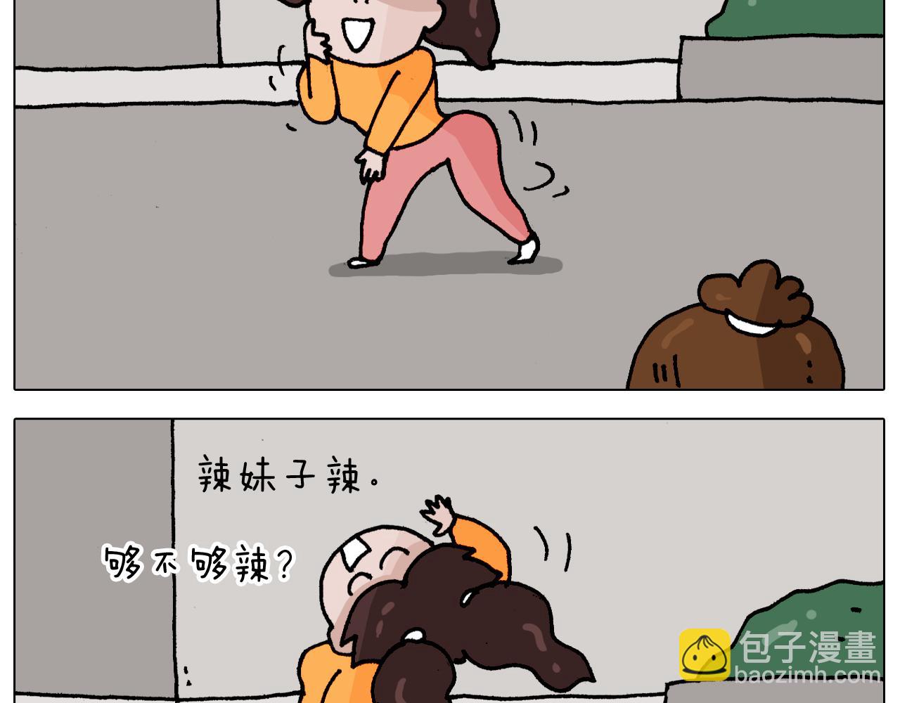 第343话 你打疫苗了吗40