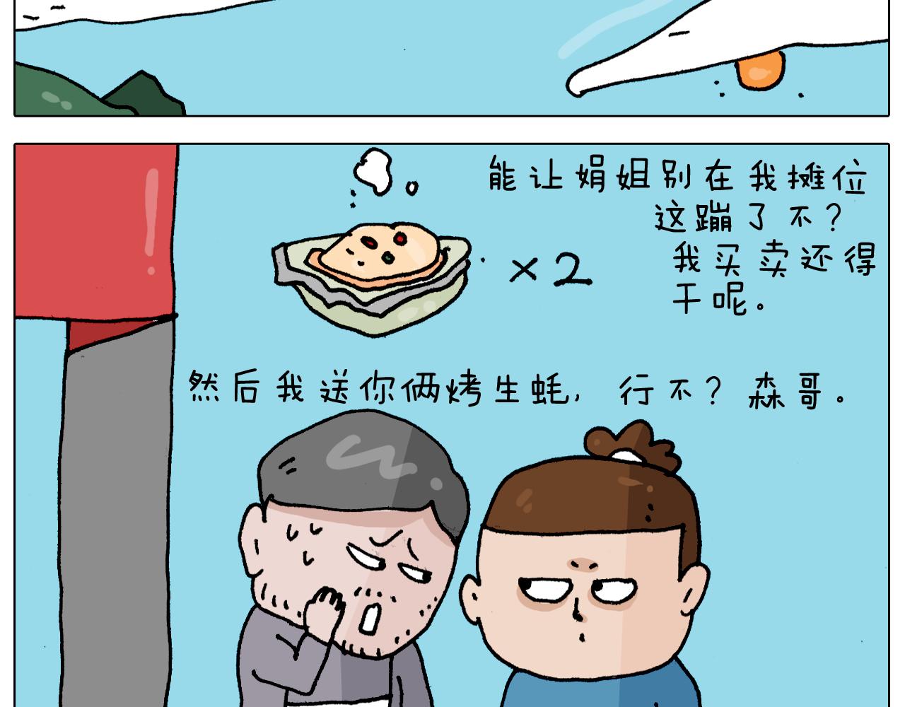 第343话 你打疫苗了吗43