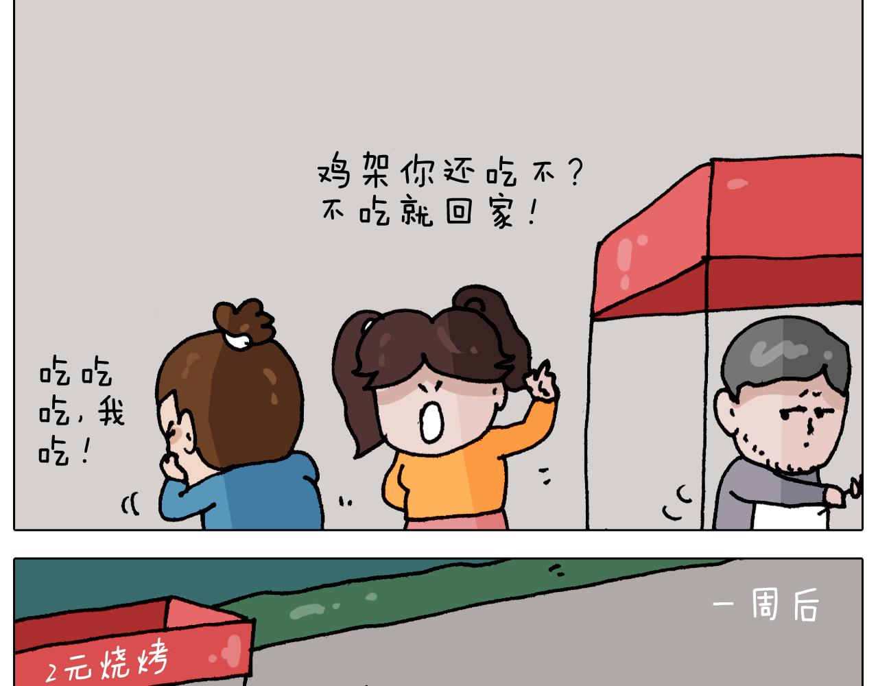 第343话 你打疫苗了吗45