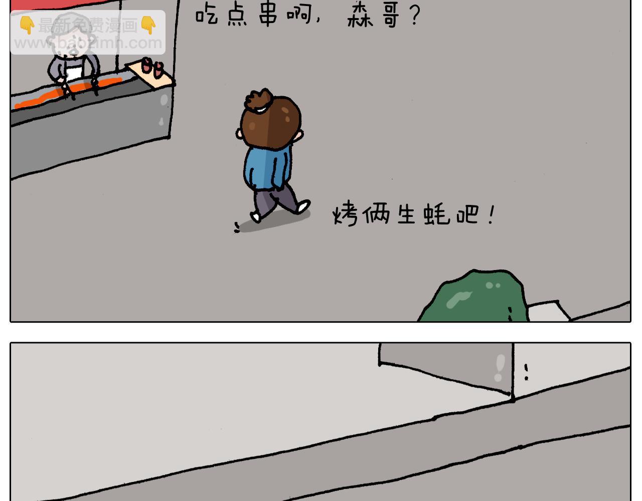 第343话 你打疫苗了吗46