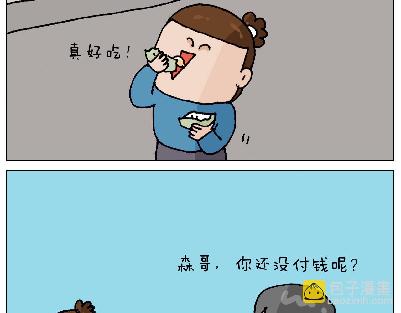 第343话 你打疫苗了吗51