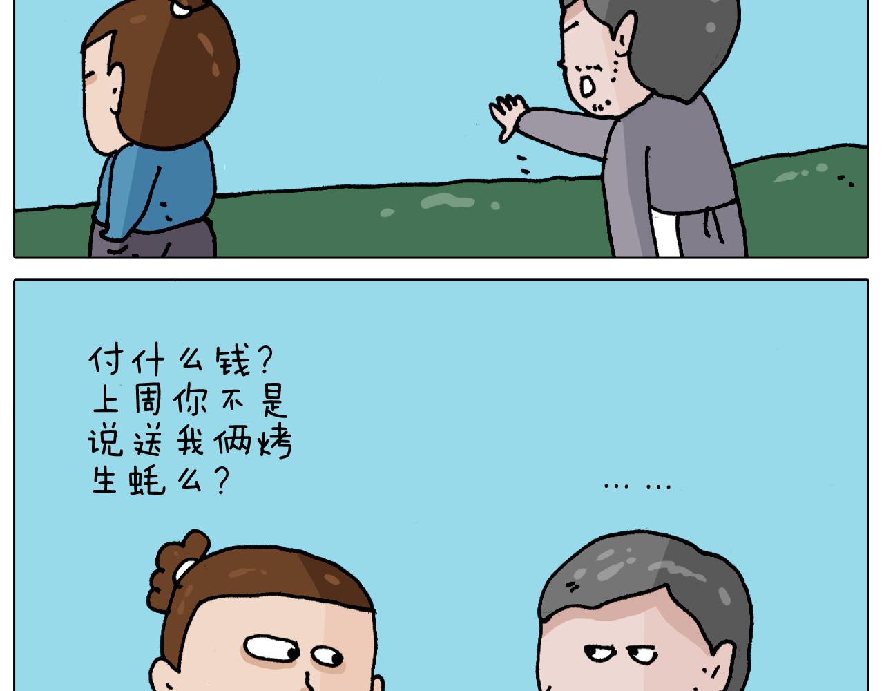 第343话 你打疫苗了吗52