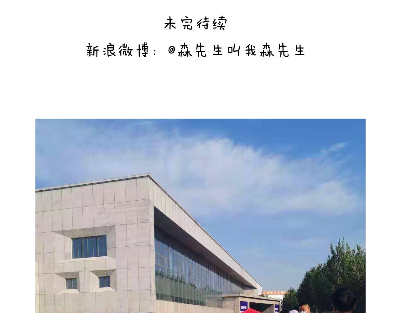 第343话 你打疫苗了吗55