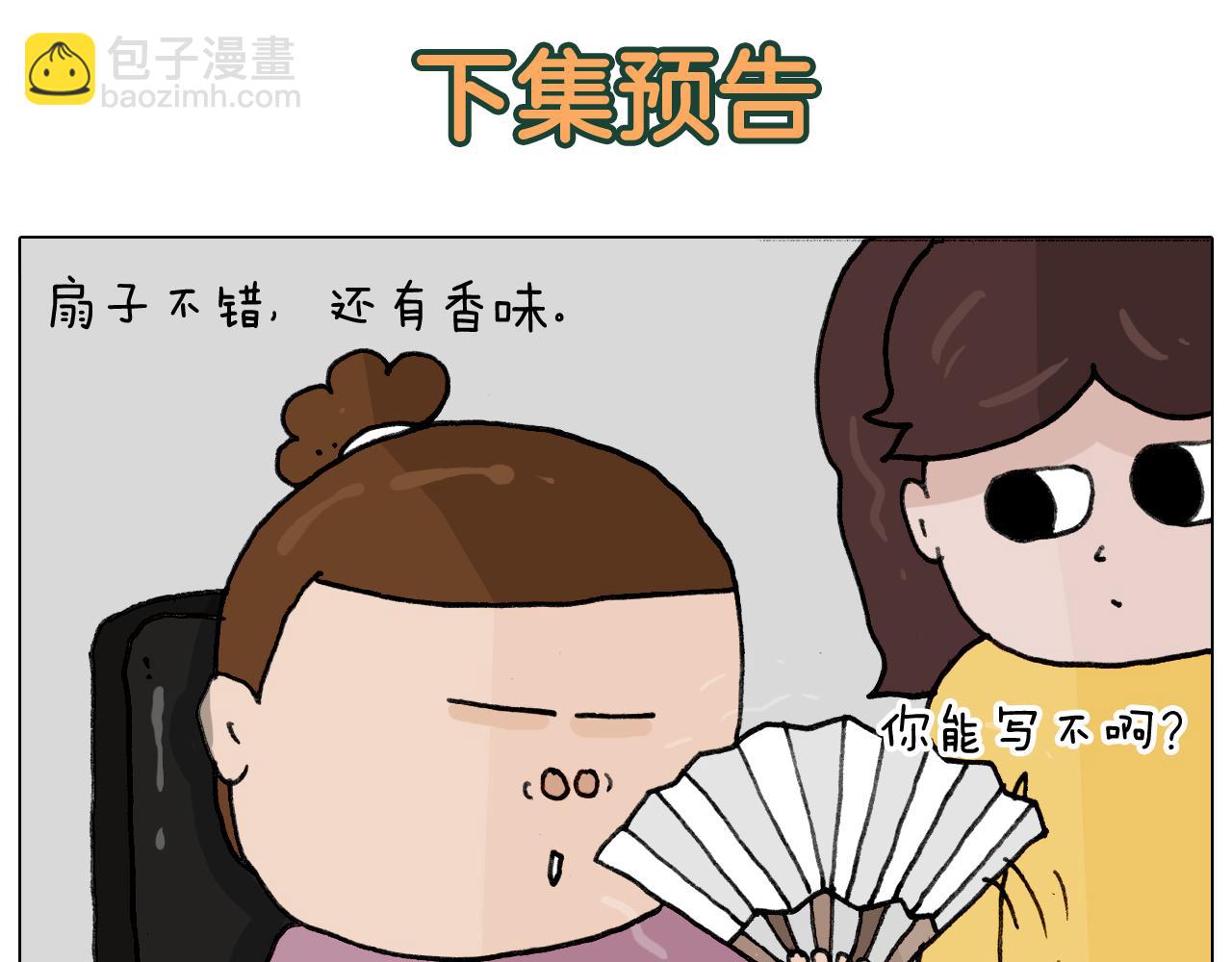 第343话 你打疫苗了吗58