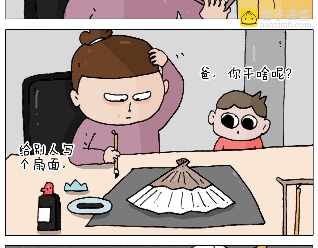 第343话 你打疫苗了吗59