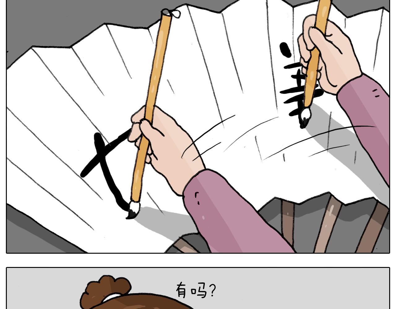 第343话 你打疫苗了吗60
