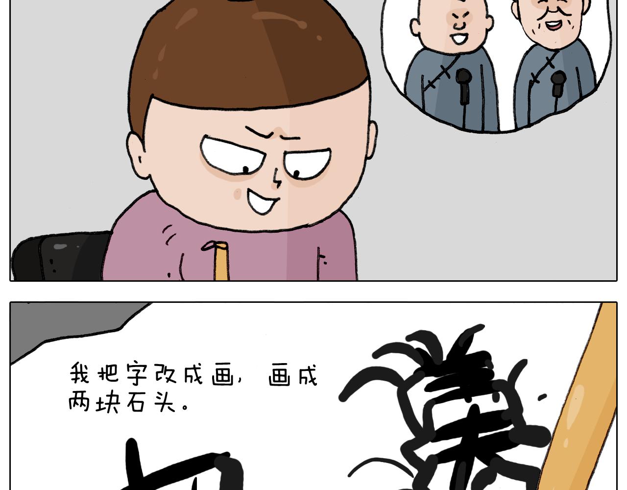 第343话 你打疫苗了吗62
