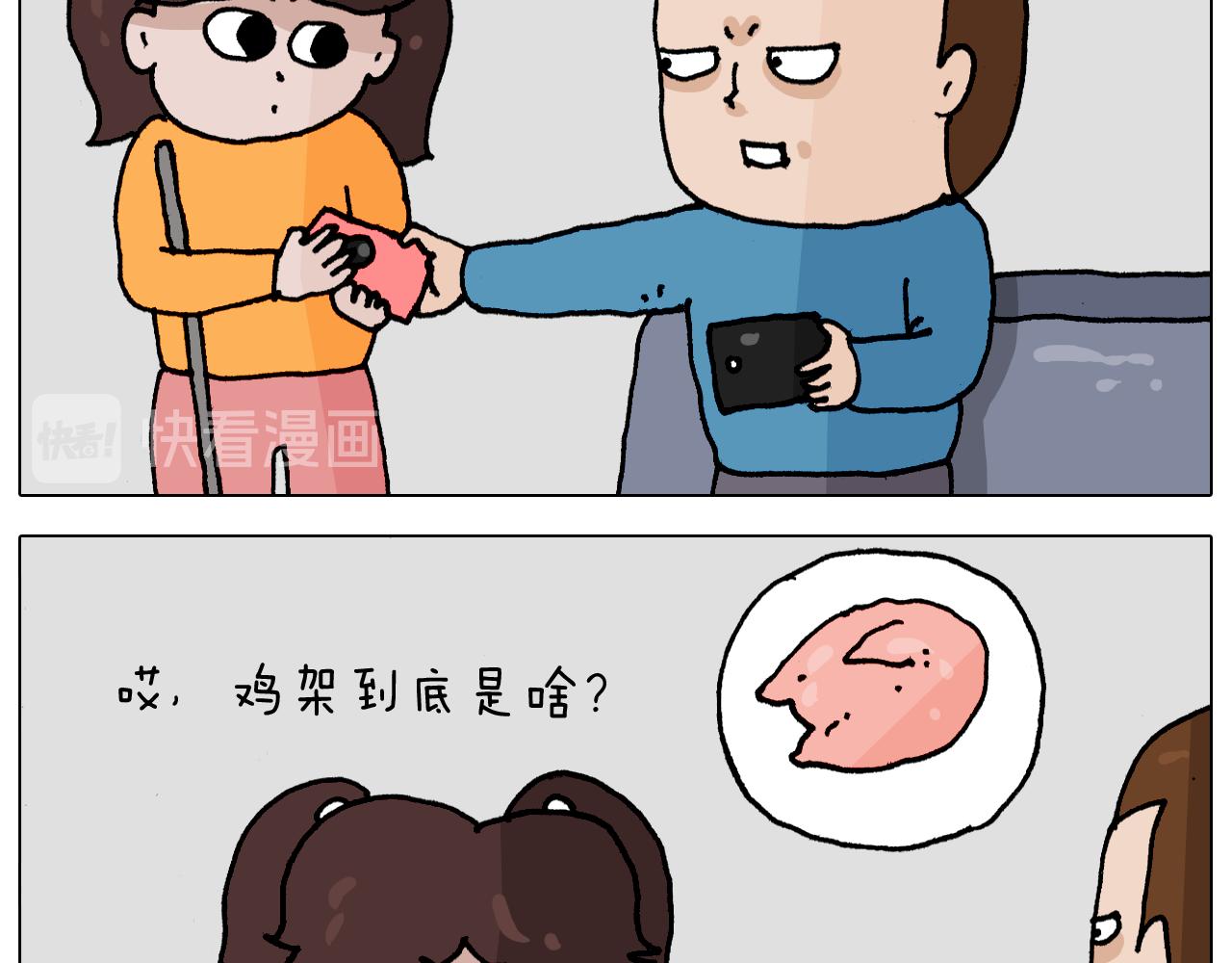 第343话 你打疫苗了吗7
