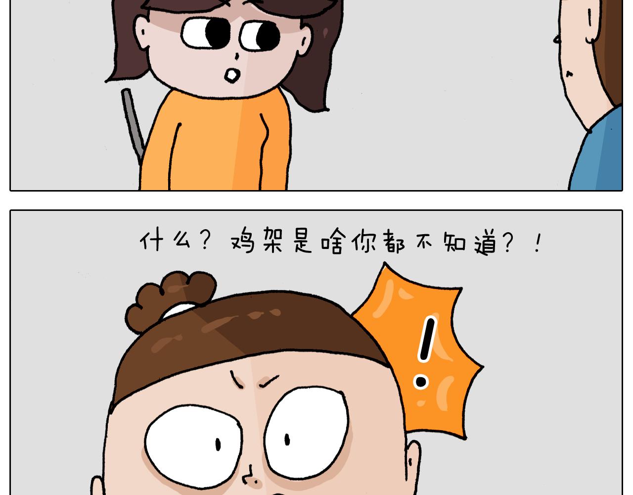 第343话 你打疫苗了吗8