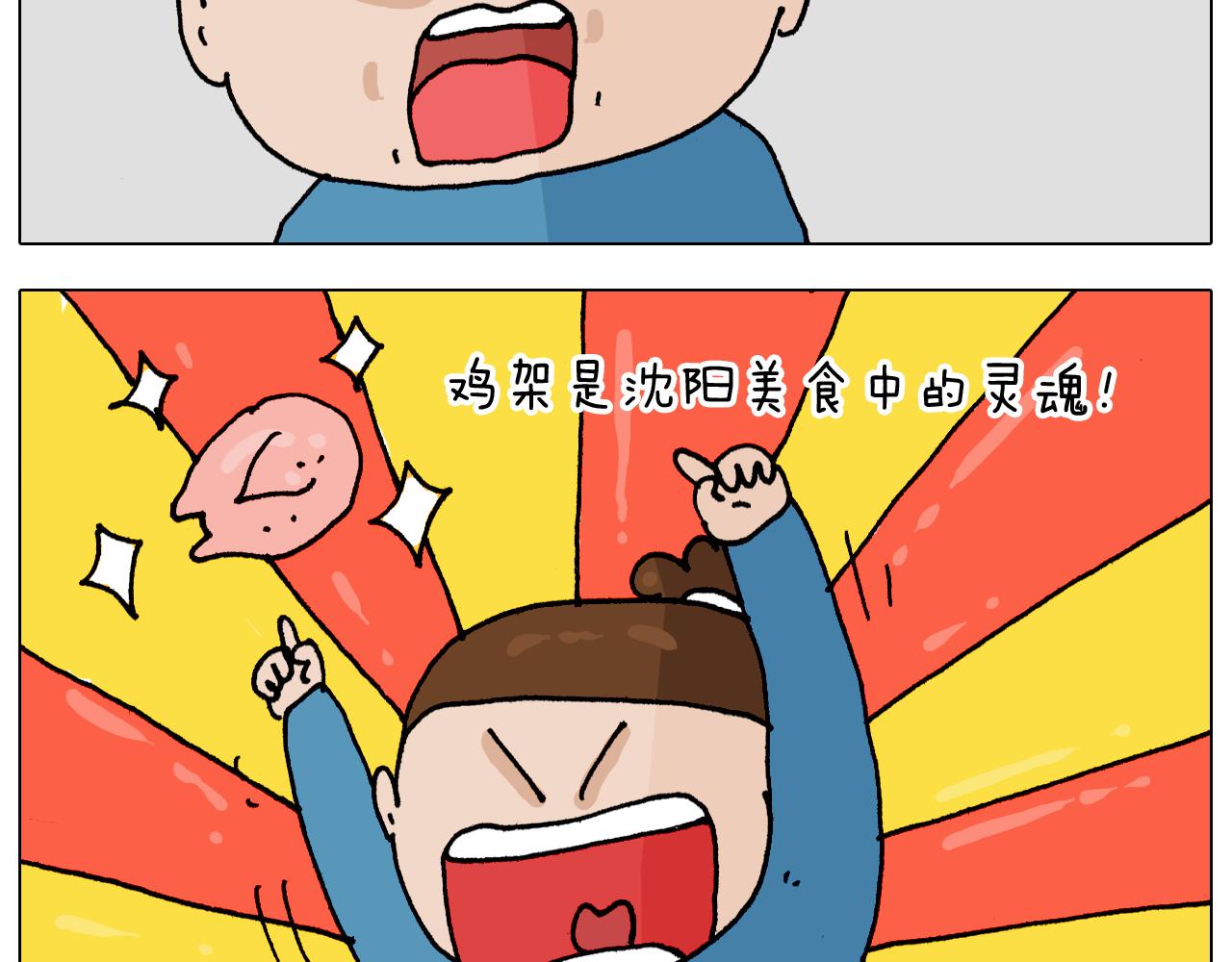 第343话 你打疫苗了吗9