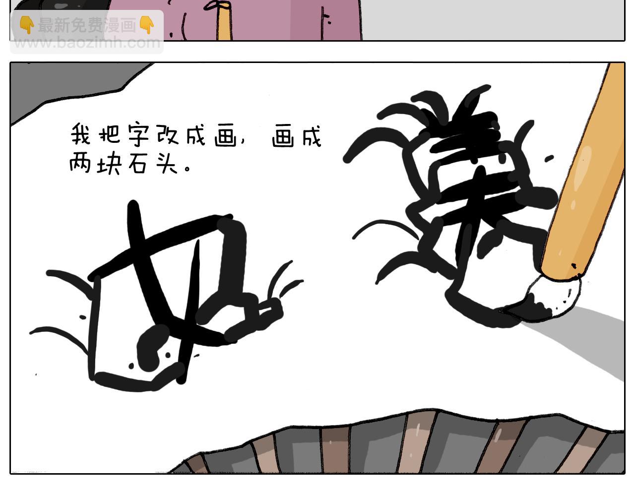 第344话 废物利用11