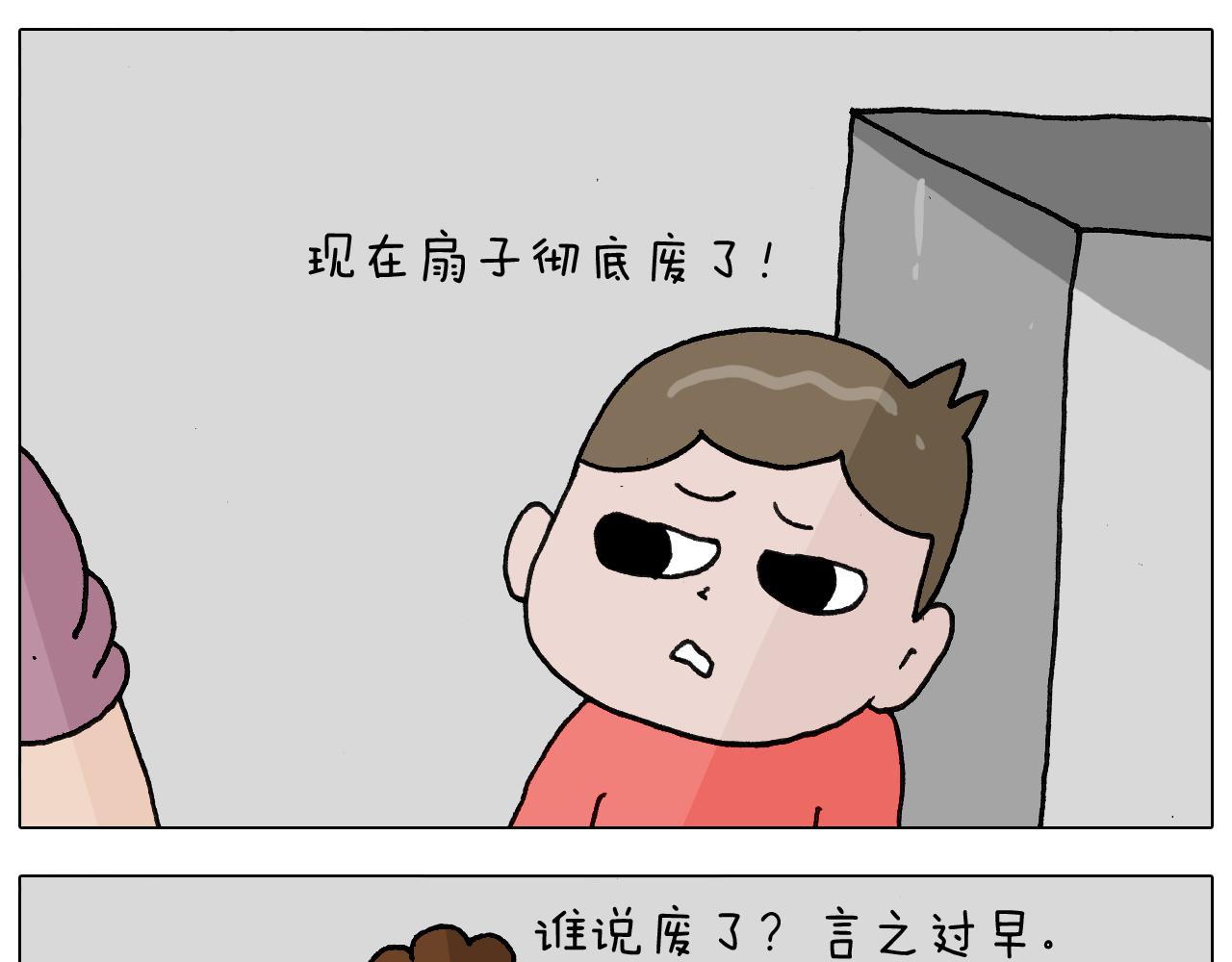 第344话 废物利用15