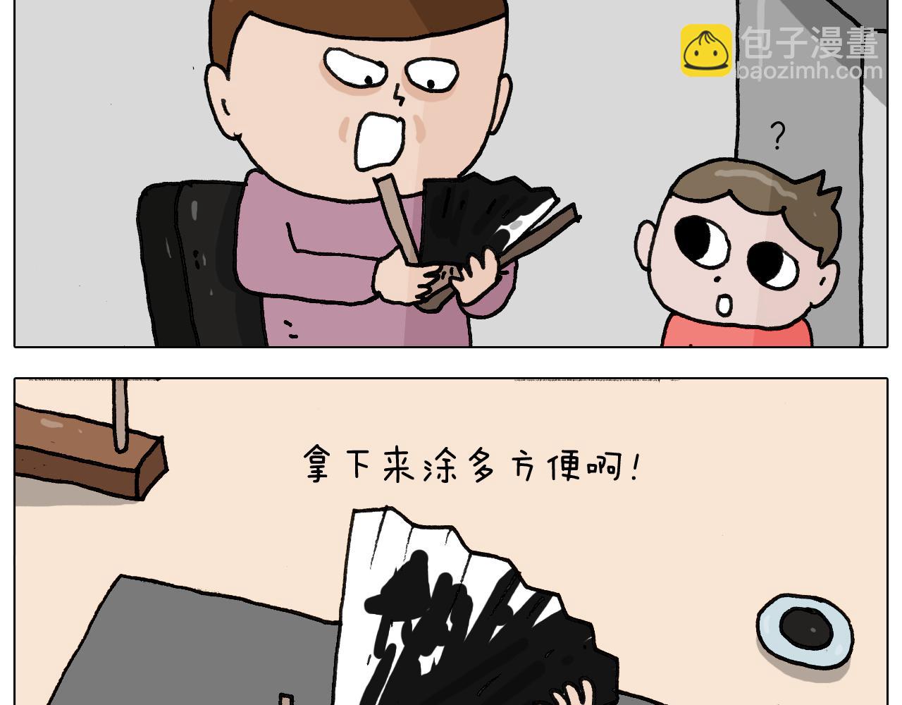 第344话 废物利用18
