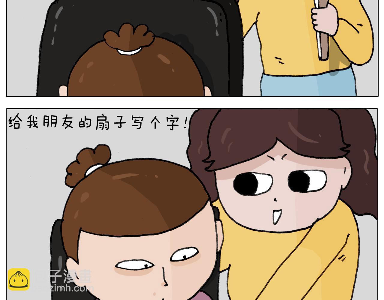 第344话 废物利用2