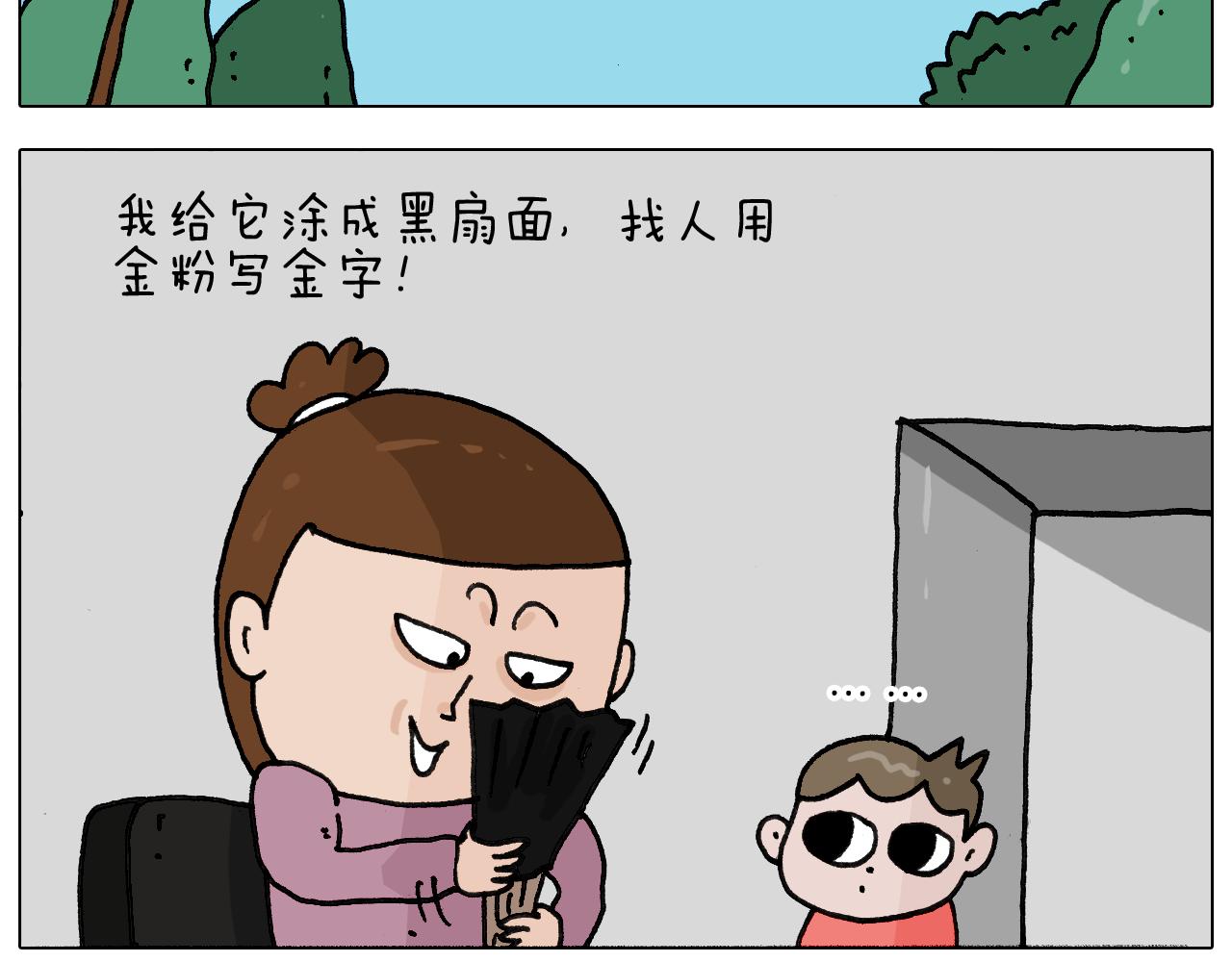 第344话 废物利用21