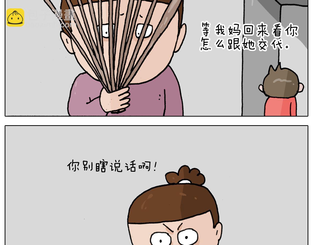 第344话 废物利用25