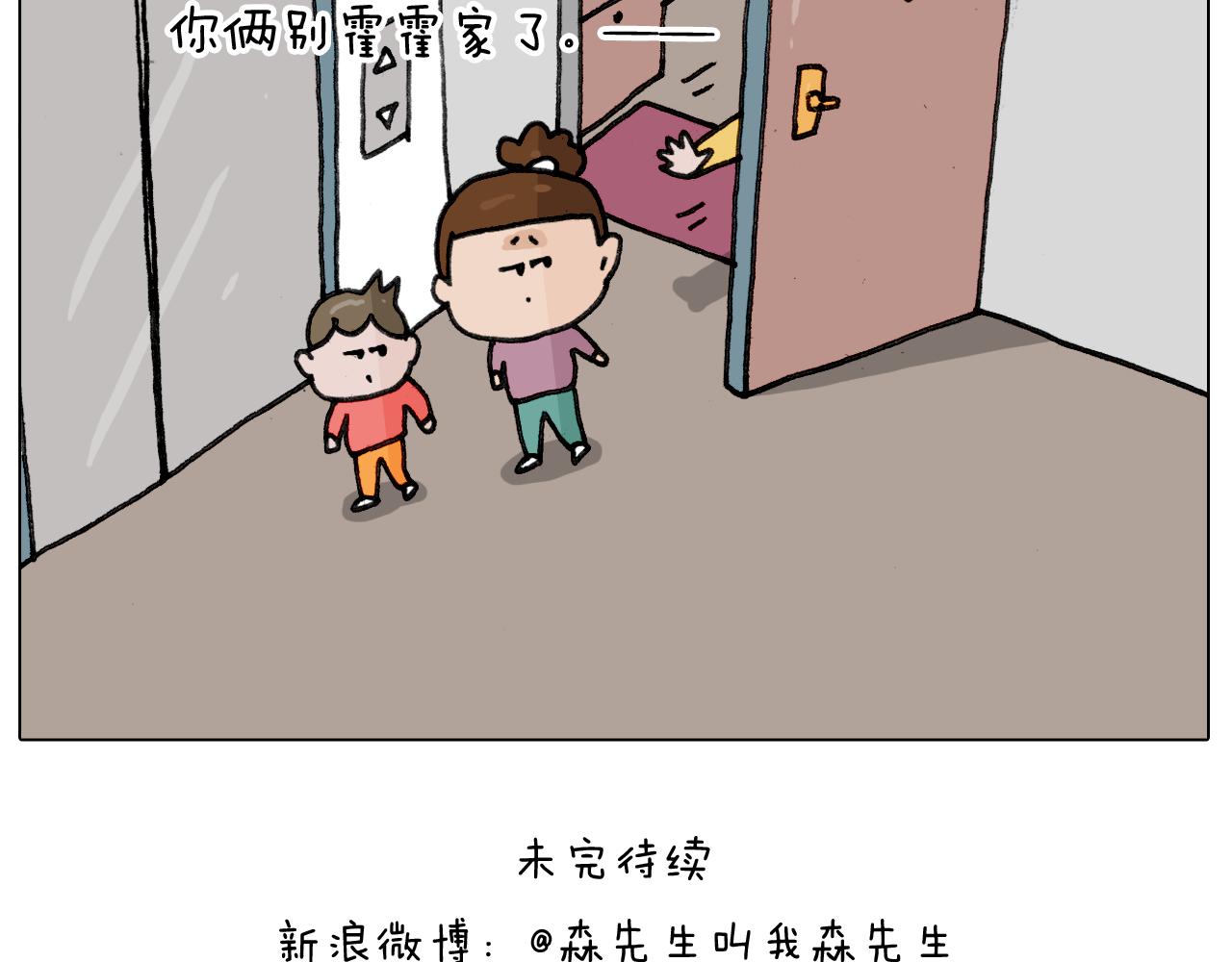 第344话 废物利用44