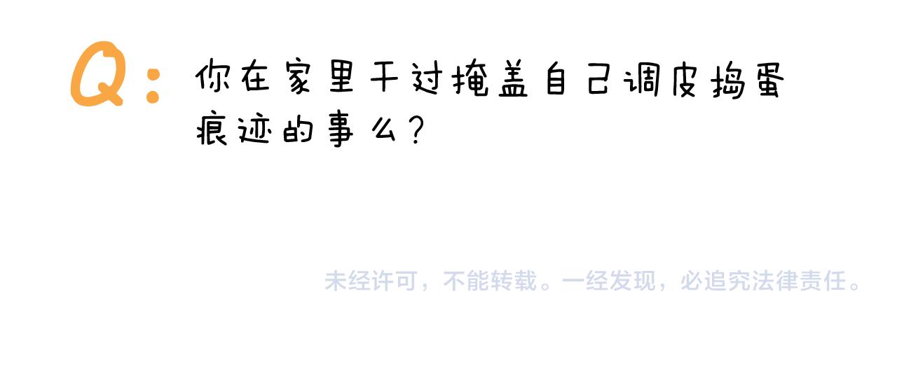 第344话 废物利用46