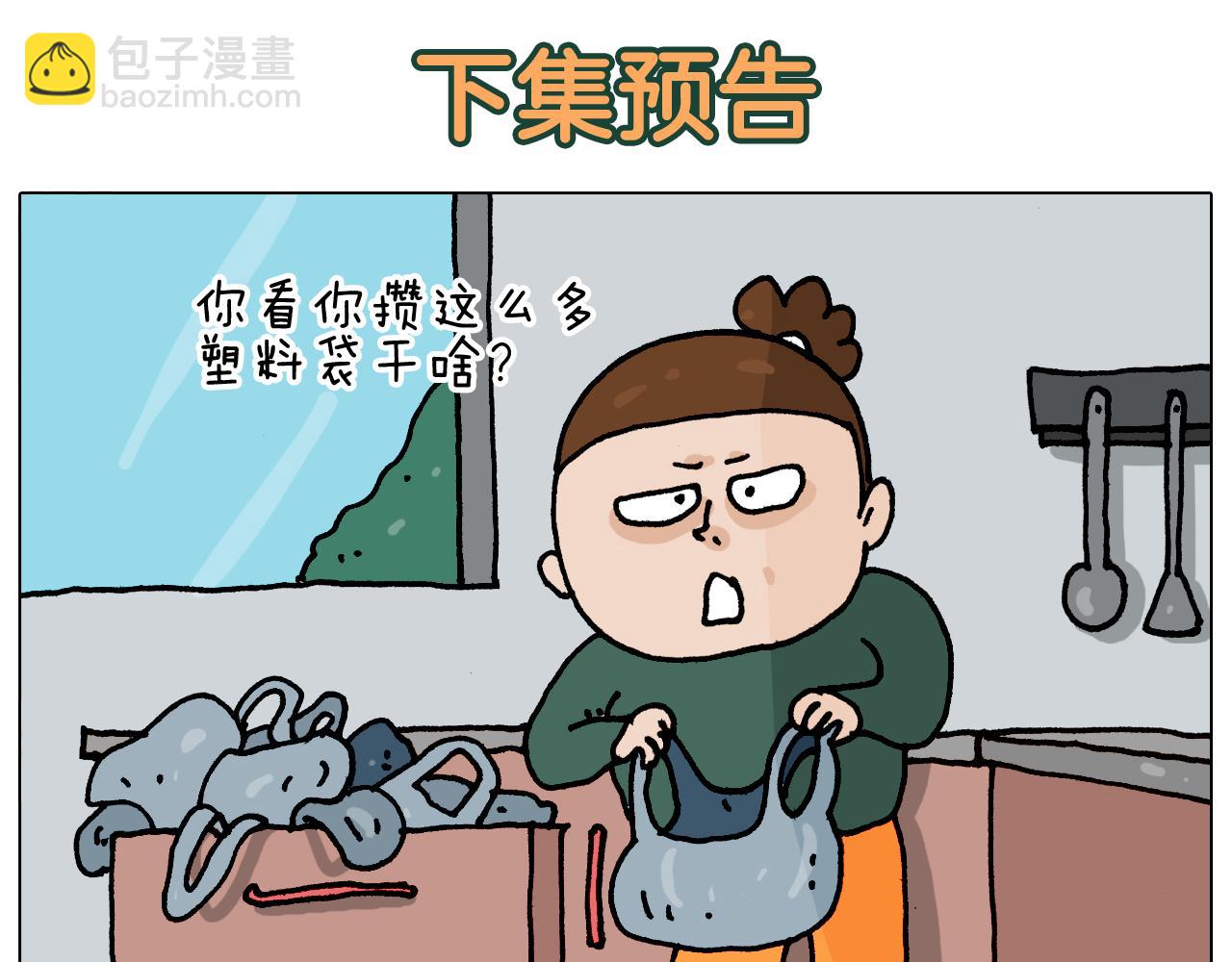 第344话 废物利用51